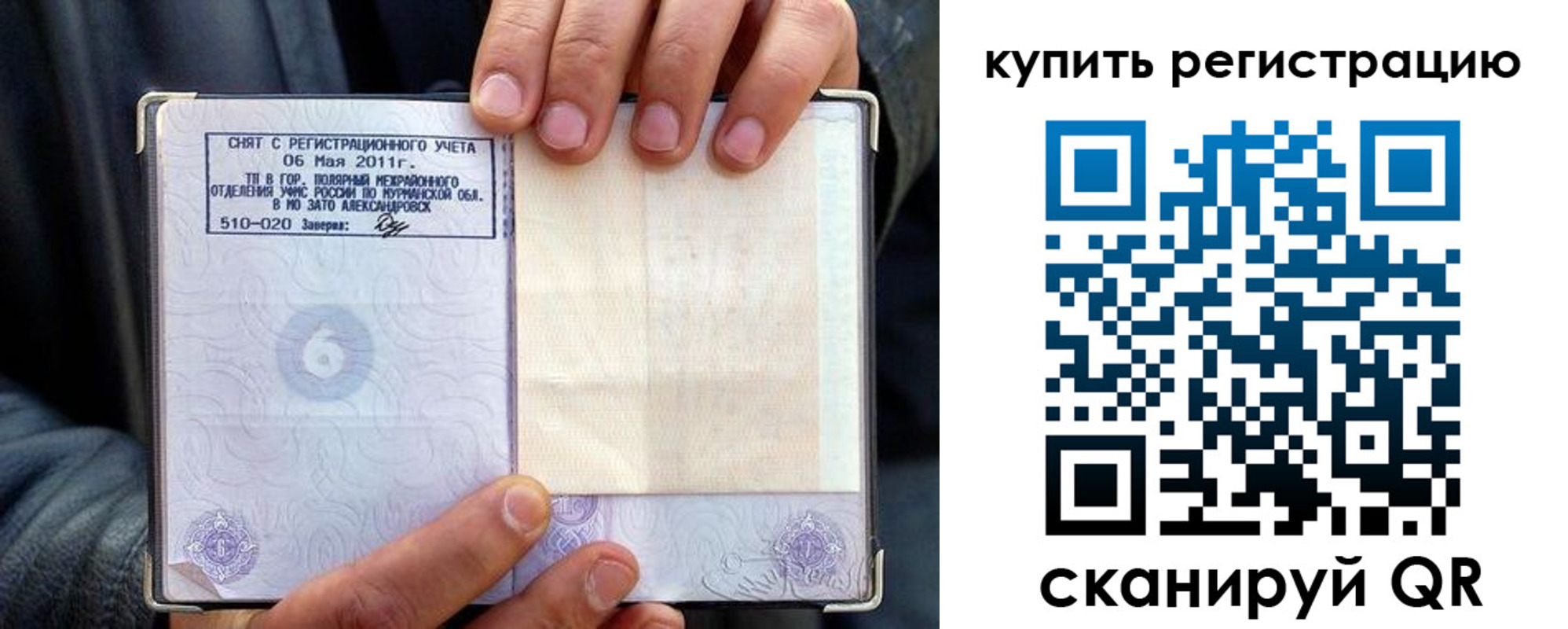 временная регистрация гарантия в Кирсе
