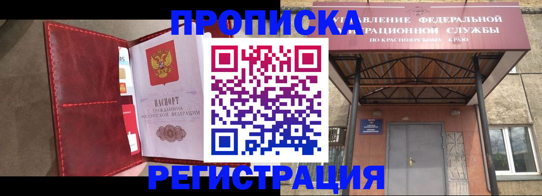 временная прописка в Кирсе