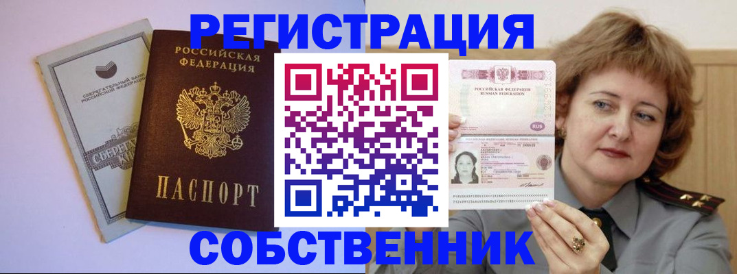 прописка паспорт в Кирсе