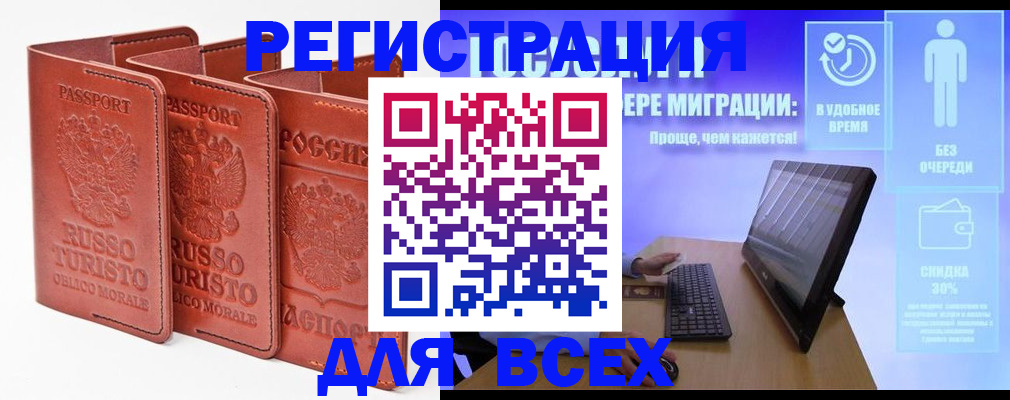 прописка штамп в Кирсе