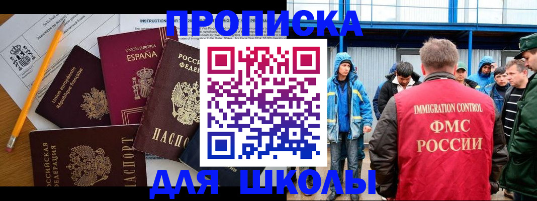 временная регистрация в квартире в Кирсе