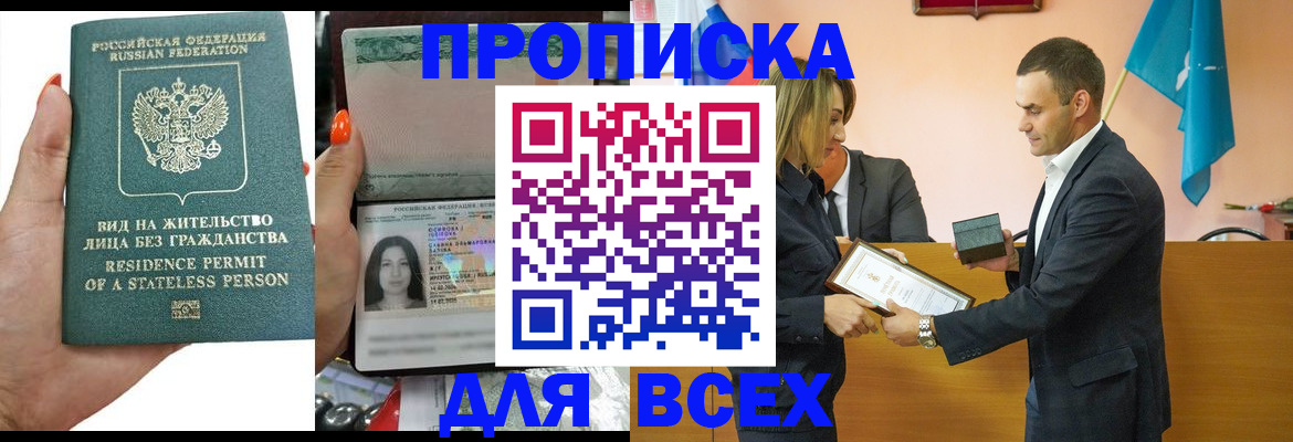 временная регистрация для школы в Кирсе