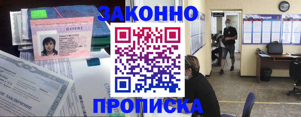 временная регистрация купить в Кирсе