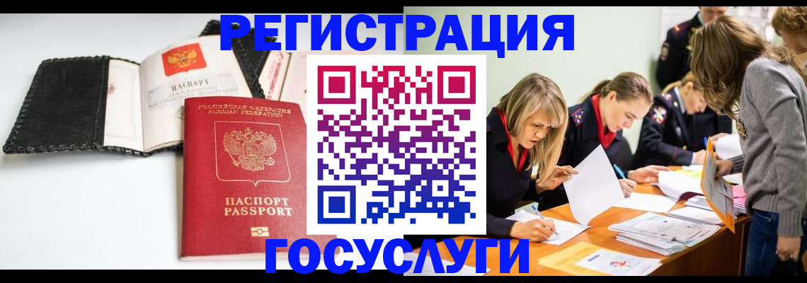 прописка для военкомата в Кирсе