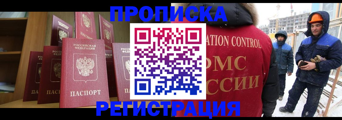 временная регистрация законно в Кирсе