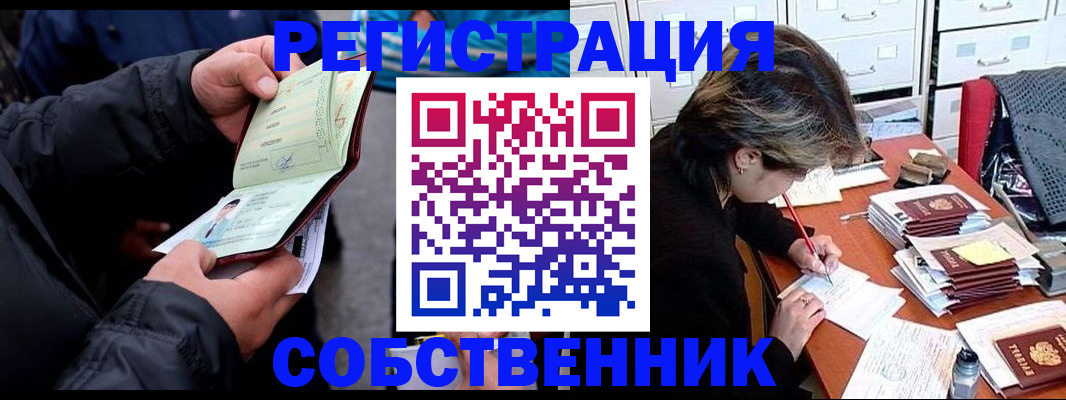 временная регистрация поиск в Кирсе